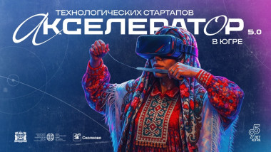 Изображение мероприятия